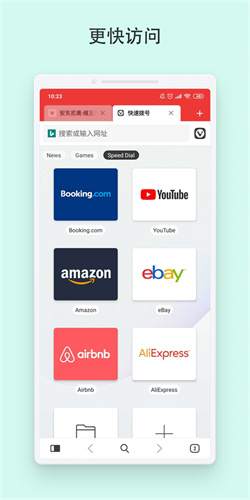 vivaldi浏览器截图3