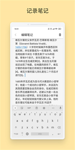 vivaldi浏览器截图4