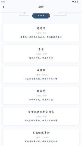 诗歌选本