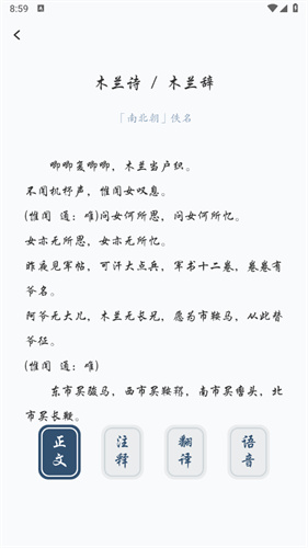 诗歌选本截图0