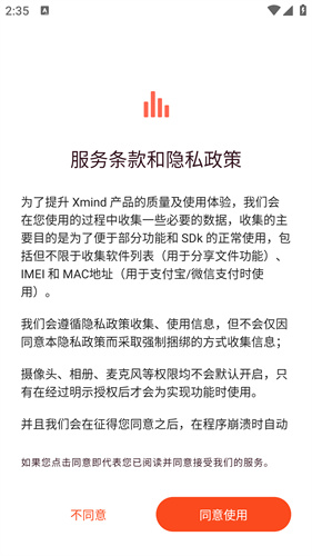 XMind思维导图