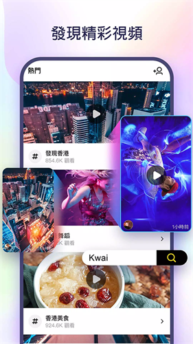 kwai快手截图3