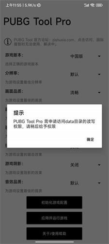 比例助手免费版截图0