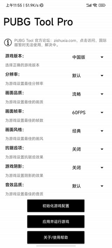 比例助手免费版截图1