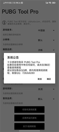 比例助手免费版截图2