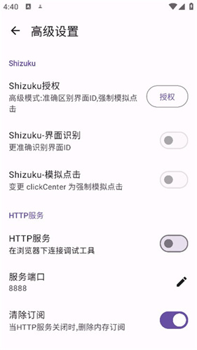 gdk跳广告截图1