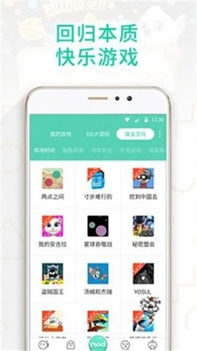 GG大玩家截图0