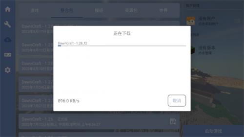 FCL启动器