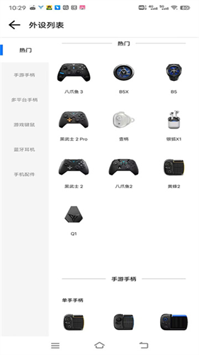 飞智游戏厅安卓版截图0