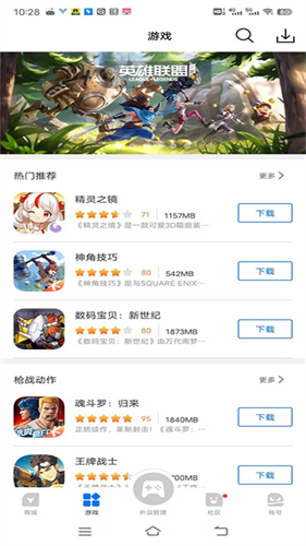 飞智游戏厅安卓版截图1
