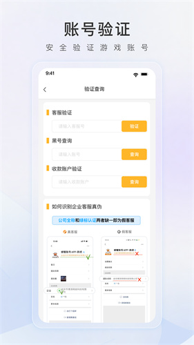 螃蟹账号交易平台截图0