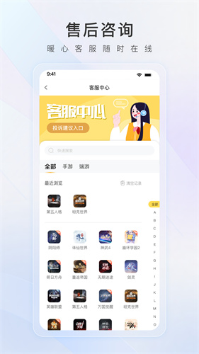 螃蟹账号交易平台截图1