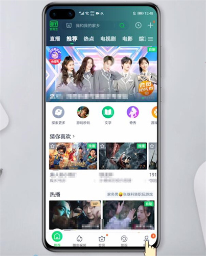 爱奇艺app免费下载安装