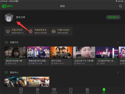 爱奇艺app免费下载安装