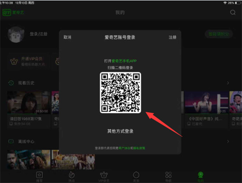 爱奇艺app免费下载安装