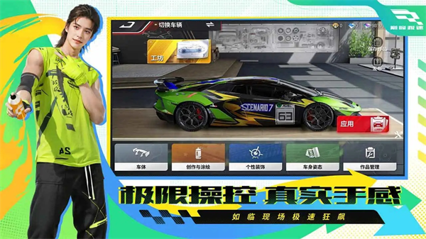 巅峰极速体验服截图2