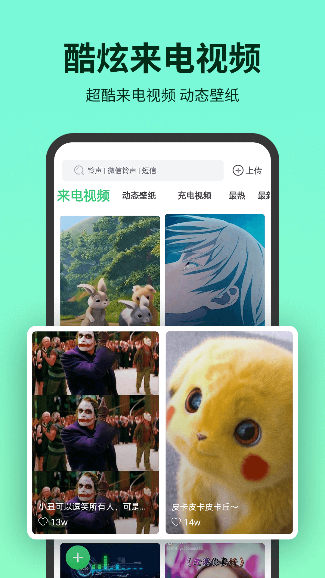 铃声多多2024年版截图2