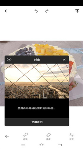 TouchRetouch
