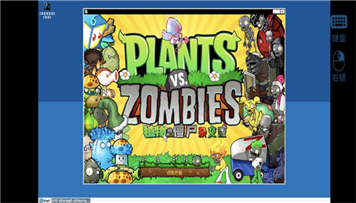 pvz杂交版