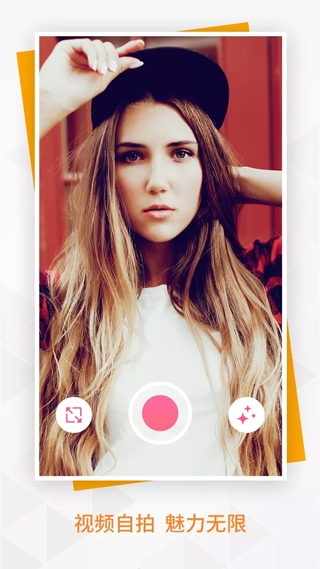BeautyPlus相机截图1