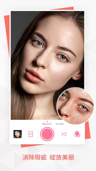 BeautyPlus相机截图3