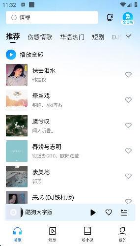 酷狗大字版