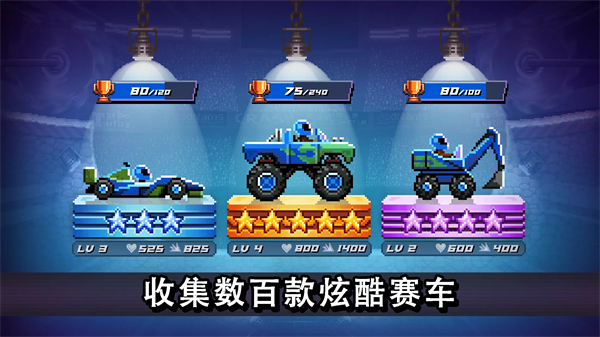 撞头赛车中文版截图1