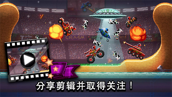 撞头赛车中文版截图3