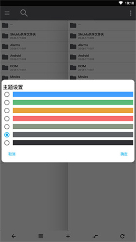 np管理器最新版截图0