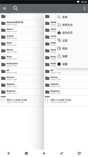 np管理器最新版截图1
