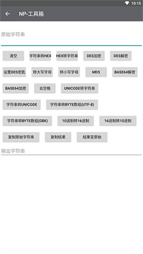 np管理器最新版截图2