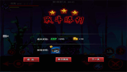 火柴人联盟2最新版