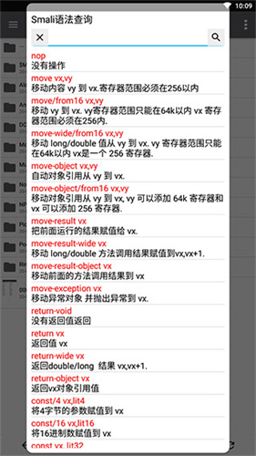 np管理器最新版截图4
