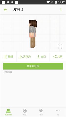 我的世界编辑器