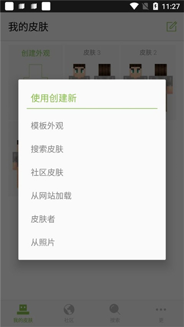 我的世界编辑器截图1