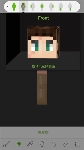 我的世界编辑器截图2