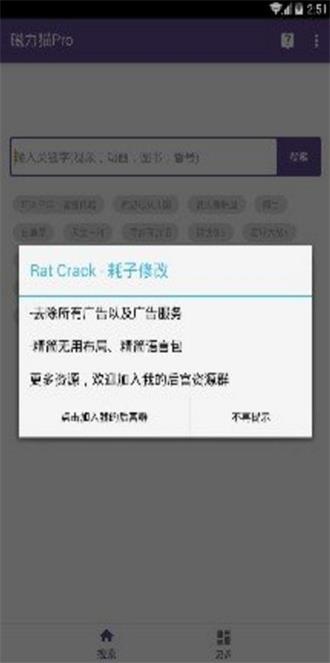 bt磁力屋截图1