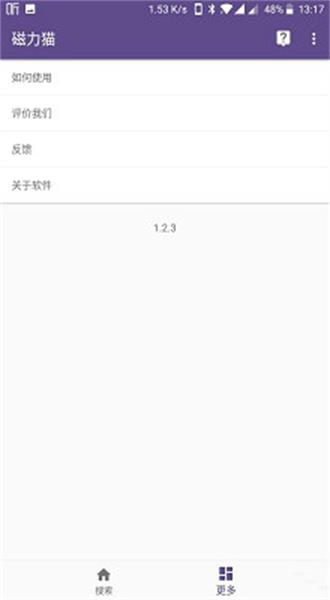 bt磁力屋截图2