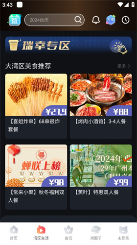 埋堆堆