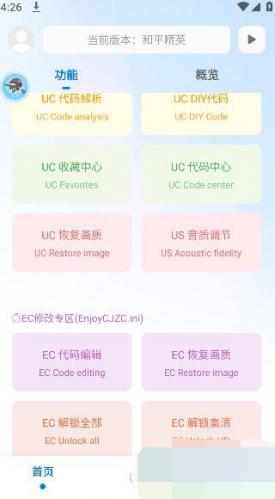 伤痕画质助手