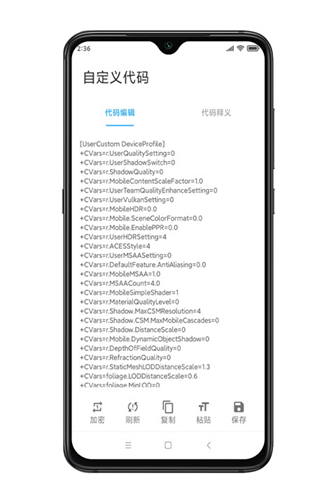 伤痕画质助手截图0