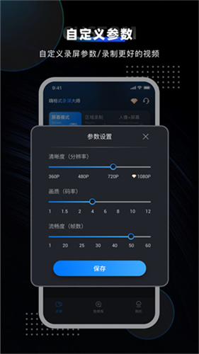 嗨格式录屏大师截图1