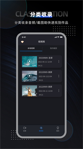 嗨格式录屏大师截图2