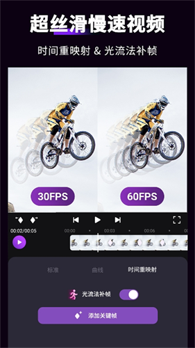 Motion Ninja截图1