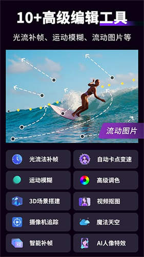 Motion Ninja截图4