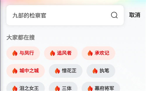 freeok免费追剧