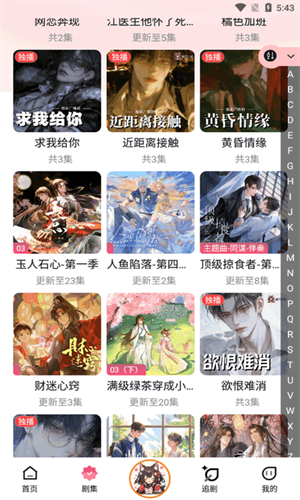 乐可广播剧