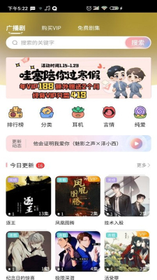 乐可广播剧截图1