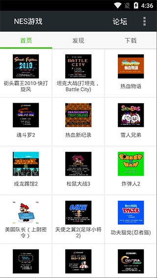 FC模拟器安卓版截图0