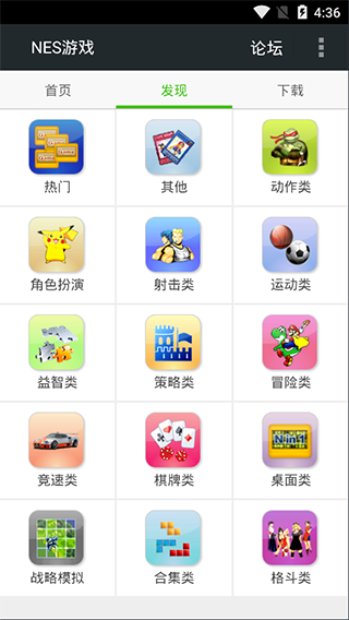 FC模拟器安卓版截图1